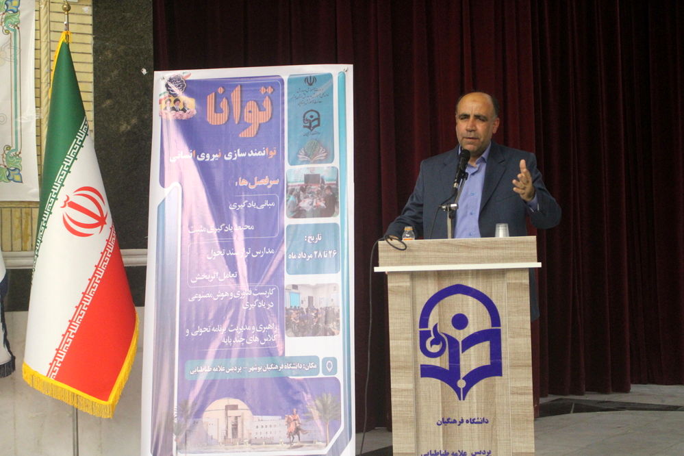 طرح توانا «توانمندسازی نیروی انسانی» در بوشهر