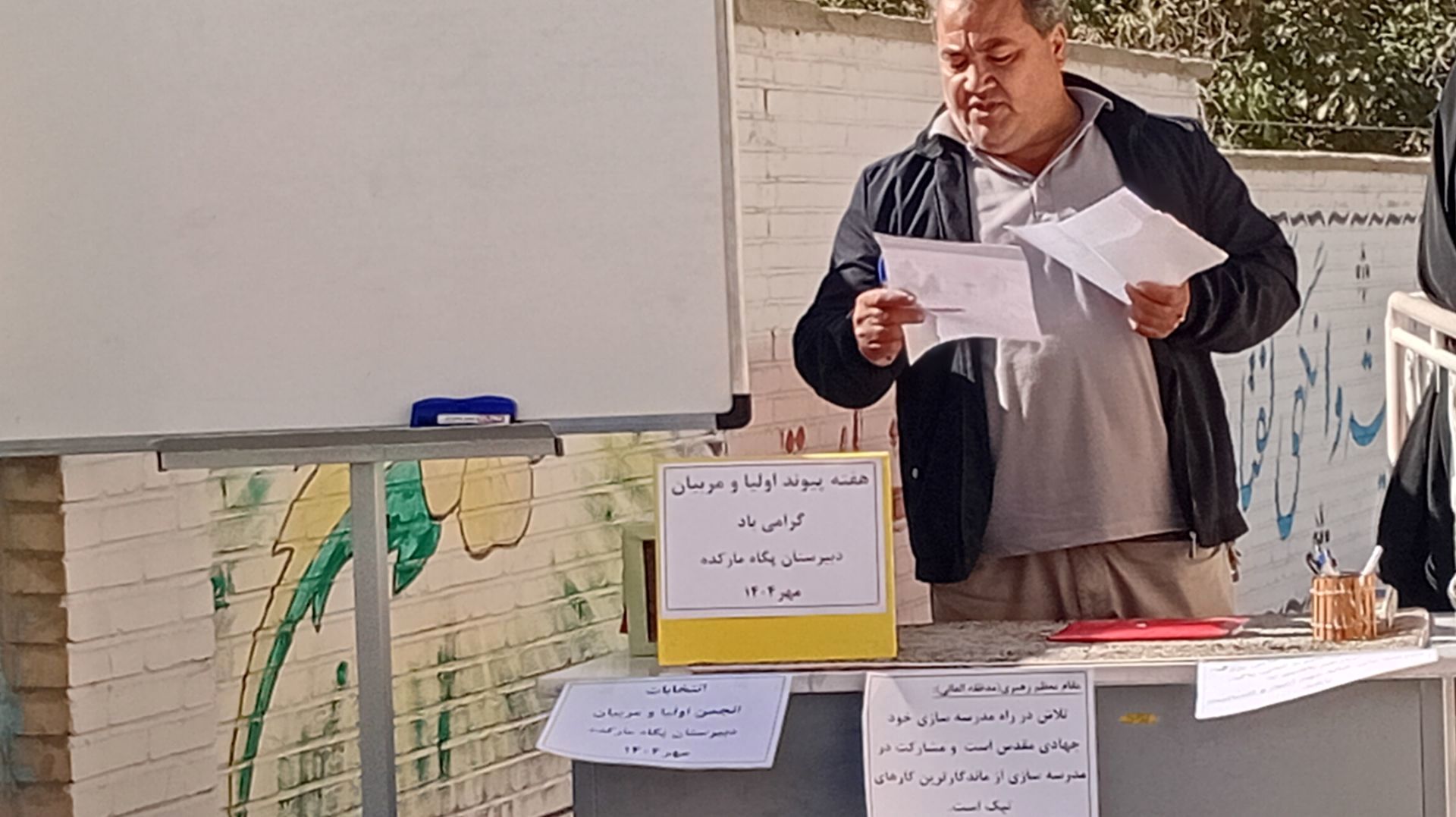  انتخابات انجمن اولیا و مربیان در دبیرستان پگاه مارکده