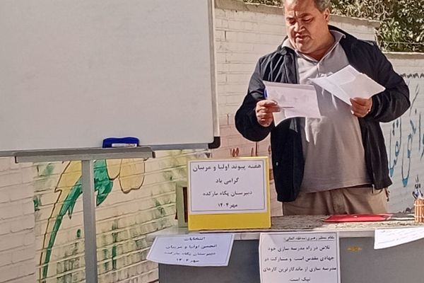  انتخابات انجمن اولیا و مربیان در دبیرستان پگاه مارکده