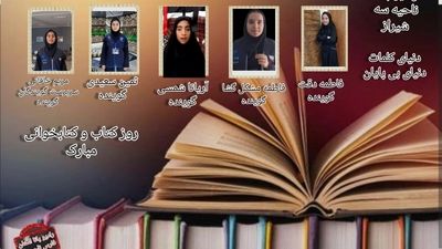 جادوی کتابخوانی : "سفری به درون ذهن"