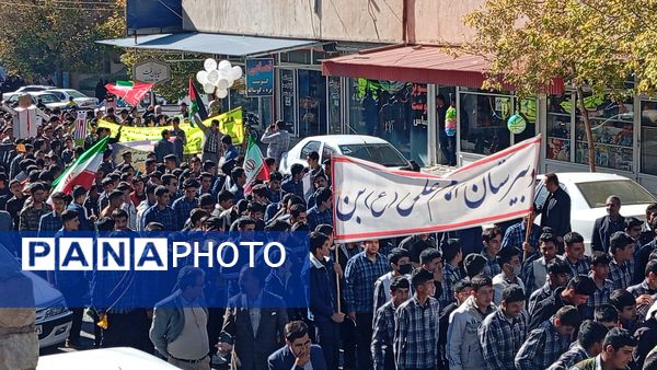  ۱۳ آبان؛ فریاد ایستادگی و عزت ایرانی در شهر بن 