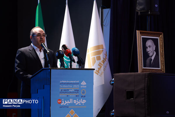 شصت و سومین همایش ملی جایزه البرز دانش‌آموزی