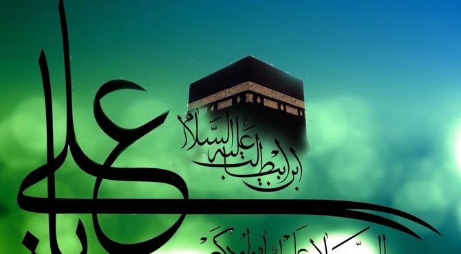 ولادت حضرت علی(ع)