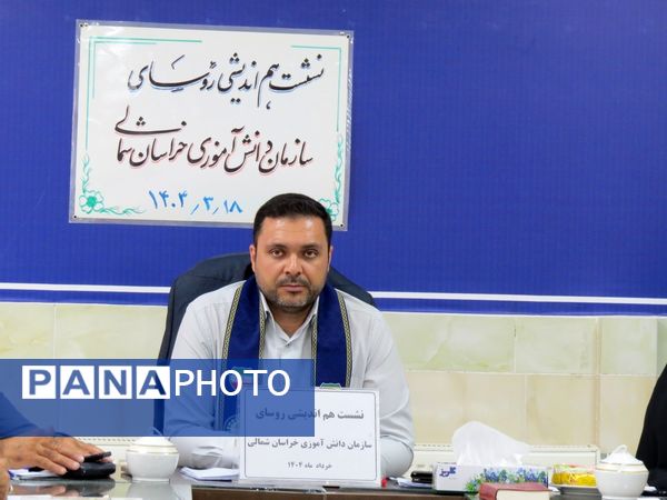 نشست هم‌اندیشی روسای سازمان دانش‌آموزی استان خراسان شمالی