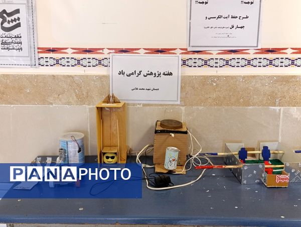 نمایشگاه پژوهش و فناوری در مدرسه شهید غلامی خلیل آباد