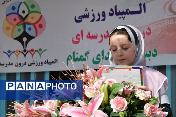 برگزاری المپیاد ورزشی درون مدرسه‌ای در بهارستان‌دو
