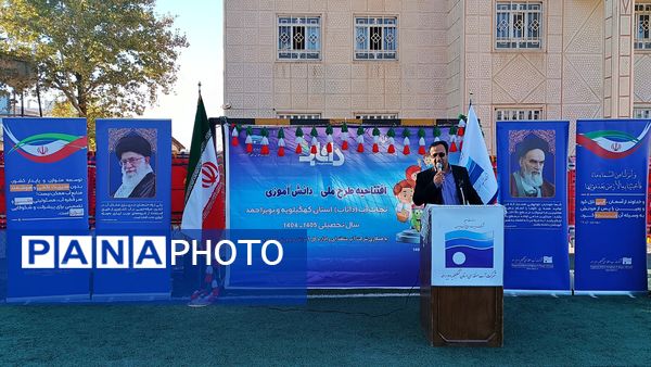 آیین افتتاحیه طرح ملی «داناب» در یاسوج 