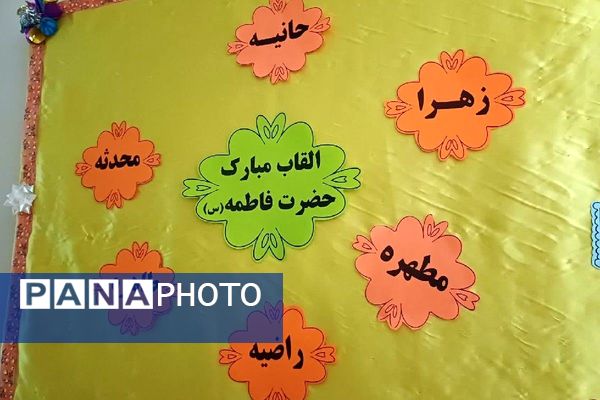  آیین گرامیداشت میلاد حضرت فاطمه(س) و روز مادر در مدارس شهرستان ملارد