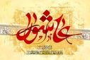 مراسم شام غریبان در شب یازدهم محرم