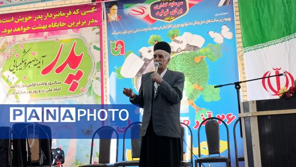 مراسم بزرگداشت ولادت حضرت امام علی (ع) و گرامیداشت روز پدر در حسینیه قمر بنی‌هاشم سفید‌دشت