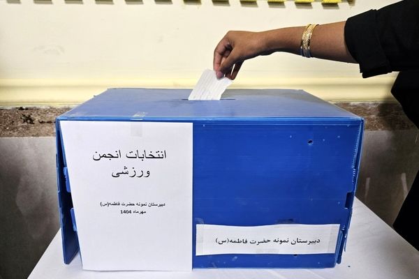 انتخابات انجمن ورزشی؛ آغاز مسیر شور، نشاط و همدلی!