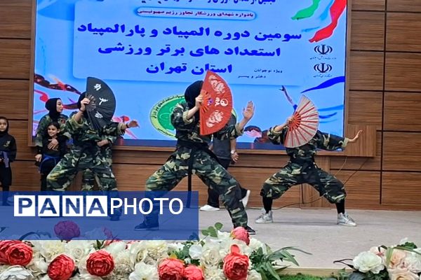 تقدیر  از مقام‌آوران المپیاد، پارالمپیاد و استعدادهای برتر ورزشی شهرستان شهریار