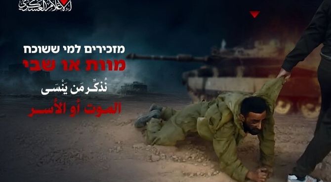 پیام تصویری القسام به اشغالگران پس از وقوع حادثه سخت در غزه