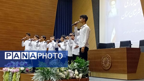 گردهمایی توانمندسازی مدیران مدارس شهرستان سمنان