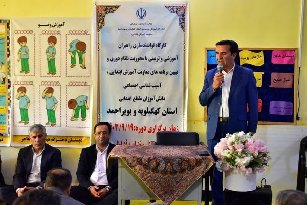 آیین افتتاحیه کارگاه توانمند‌سازی راهبران آموزشی