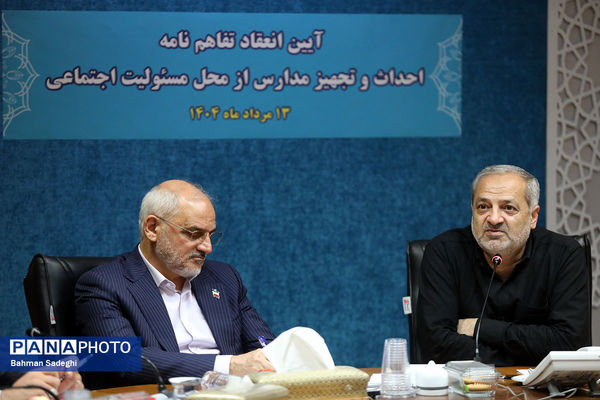 امضای تفاهم‌نامه‌ وزارت آموزش و پرورش و شرکت‌های خودروساری، صنعتی و معدنی کرمان