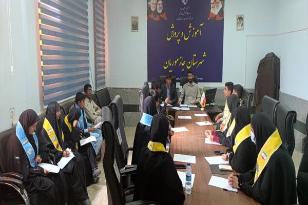 جلسه هم‌اندیشی نمایندگان شورای دانش‌آموزی شهرستان جازموریان