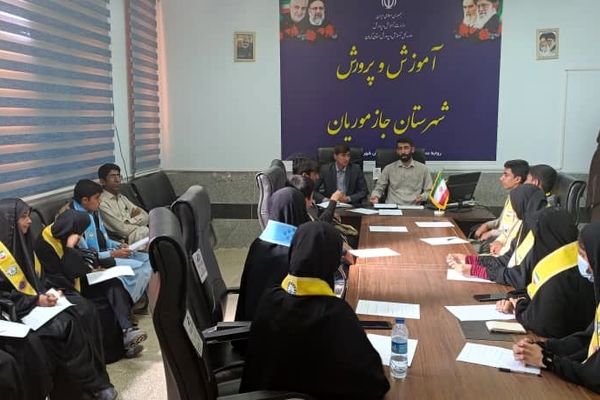 جلسه هم‌اندیشی نمایندگان شورای دانش‌آموزی شهرستان جازموریان