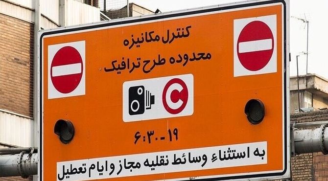 ثبت نام طرح ترافیک و کارت بلیت خبرنگاری آغاز شد