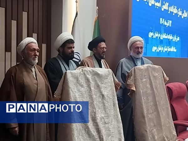 اجلاس نماز ، خانواده و کاهش آسیب های اجتماعی در مشهد