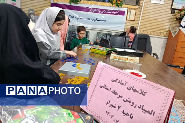 برگزاری کلاس‌های آموزشی بازی‌های فکری جهت منتخبان ناحیه ۴ شیراز 