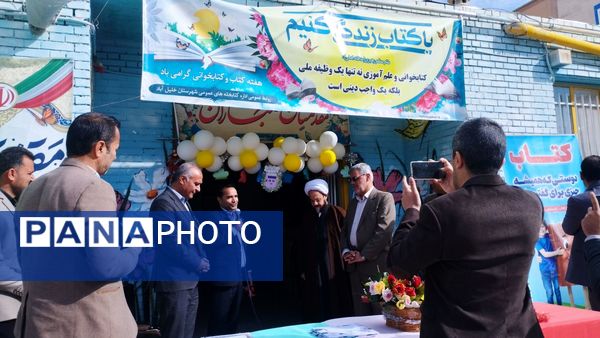 نواختن زنگ هفته کتاب و کتابخوانی در مدرسه شهید نجفیان
