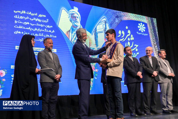 اختتامیه هفتمین جشنواره ملی فردوسی