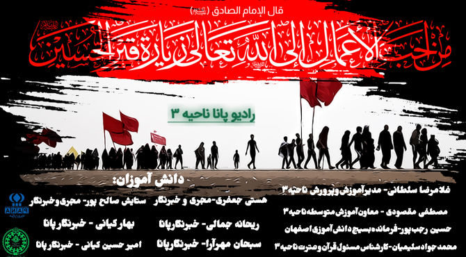 به‌مناسبت اربعین حسینی