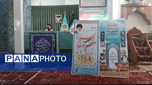 میقات در میعاد شهرستان اهر