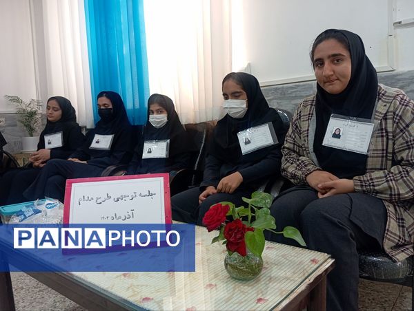 طرح مدام در دبیرستان دخترانه فرهیختگان