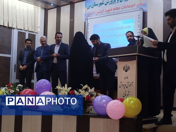 تجلیل از برگزیدگان مسابقات فرهنگی و هنری بن