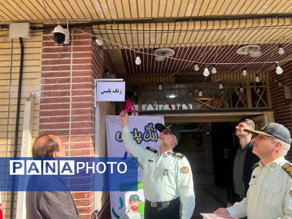 نواخته شدن زنگ «پلیس» در ۱۸ واحد آموزشی قم