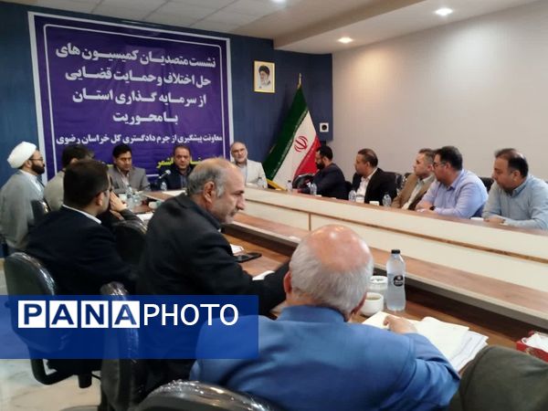 نشست متصدیان کمیسیون های حل اختلاف و حمایت قضایی با سرمایه گذاری استان در کاشمر