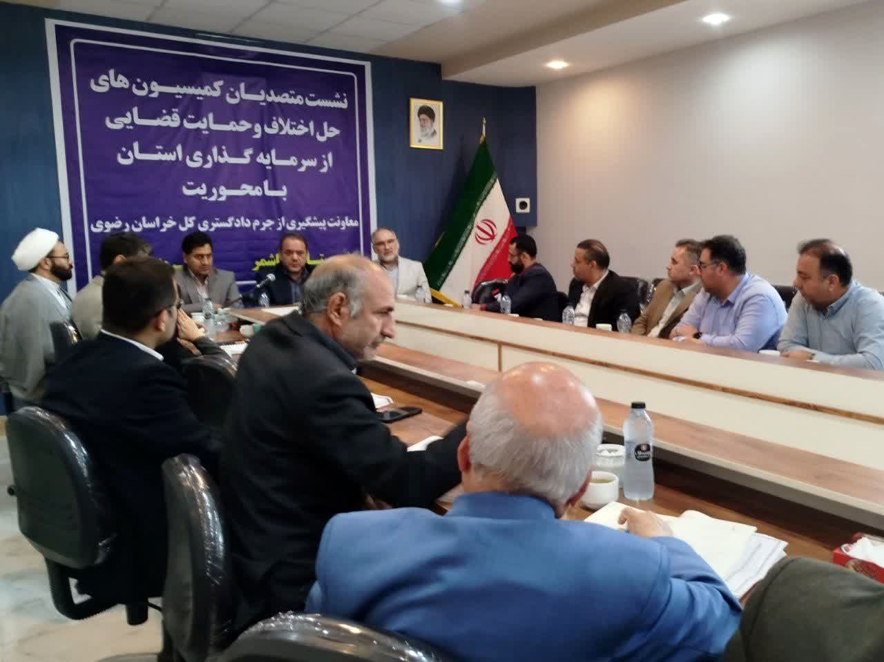 نشست متصدیان کمیسیون های حل اختلاف و حمایت قضایی با سرمایه گذاری استان در کاشمر