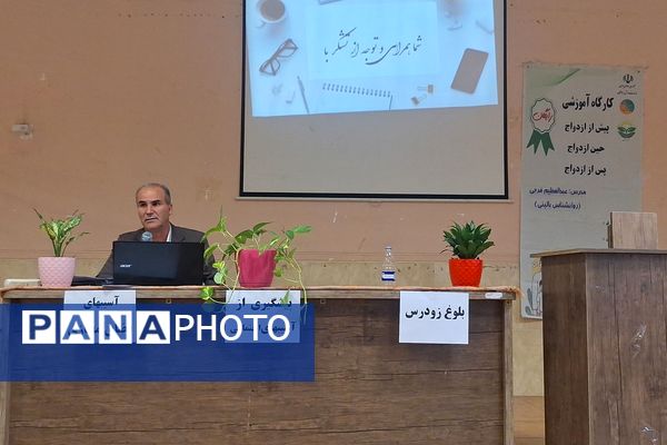 کارگاه آموزشی پیشگیری از آسیب‌های اجتماعی در آموزشگاه معارف۶ ناحیه ۳