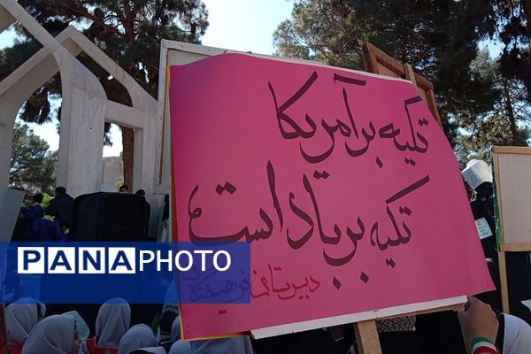 خروش نسل بیدار در سبزوار 