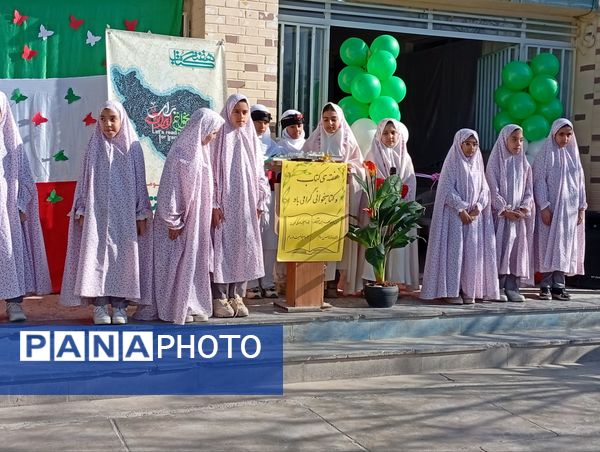 آیین نواختن زنگ کتاب و کتابخوانی در دبستان تربیت