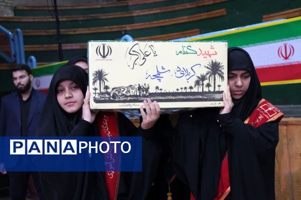  اجلاسیه شهدای دانش آموز استان قم