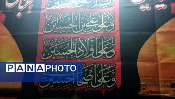 بر پایی روضه خانگی در قائمشهر