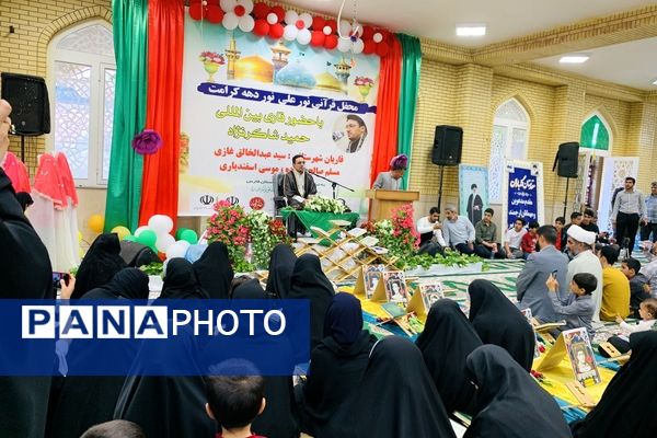برگزاری محفل قرآنی نور علی نور در سپیدان