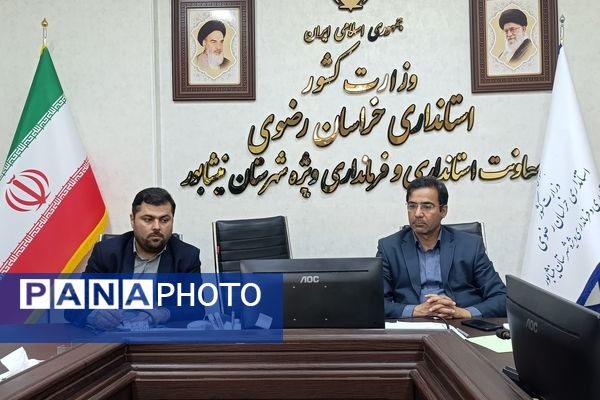 نشست بر خط قرارگاه‌های میدان 14صفر 3 با استاندار خراسان رضوی در فرمانداری نیشابور