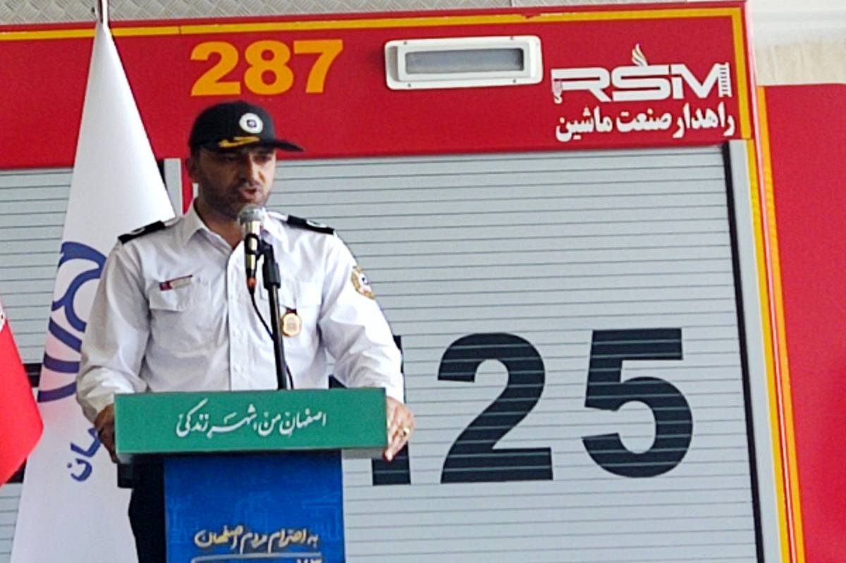 افتتاح نخستین ایستگاه آتشنشانی منطقه ۷ اصفهان؛ گام بلندی در مسیر ایمنی شهری