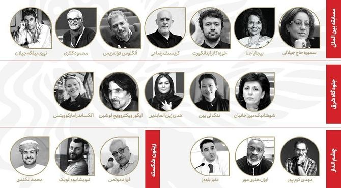 آشنایی با داوران بخش‌های مختلف جشنواره جهانی فیلم فجر