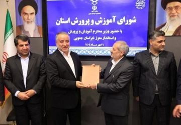 اختصاص ۶۰ میلیارد تومان اعتبار برای هوشمندسازی و تجهیز مدارس خراسان جنوبی 