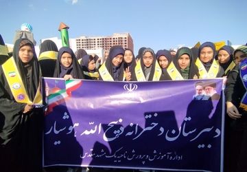 فریاد استقلال در مدرسه هوشیار همزمان با ۱۳ آبان روز دانش آموز