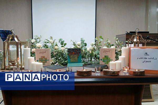 گردهمایی‌ دانش آموزی در هفته کتاب و کتابخوانی