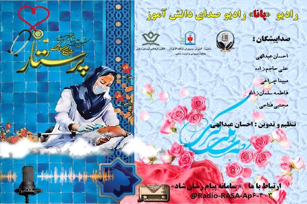 " لبخند پشت ماسک ؛ نگاهی از جنس مهر و صبوری"