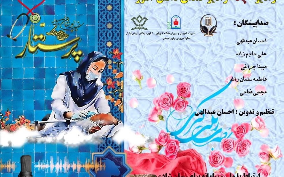 " لبخند پشت ماسک ؛ نگاهی از جنس مهر و صبوری"