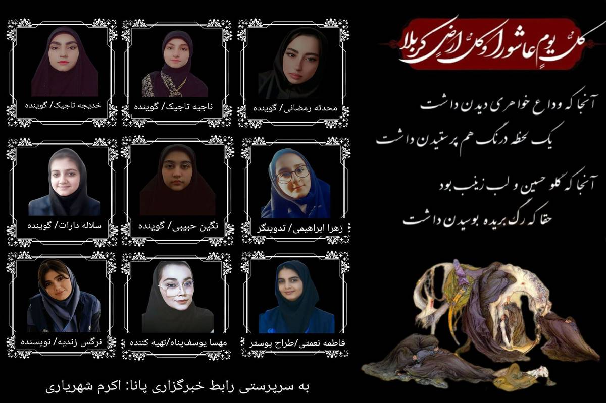 بهمناسبت عاشورای حسینی