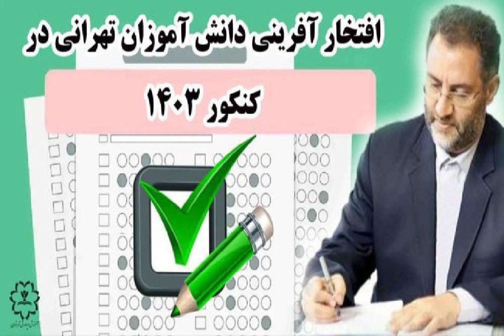 ایران اسلامی همواره مهد پرورش اندیشمندان و هنرمندان است